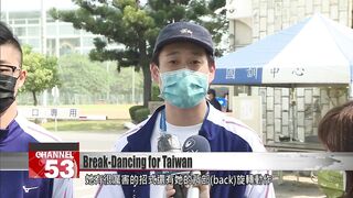 Four break dancers qualify to represent Taiwan at Hangzhou Asian Games