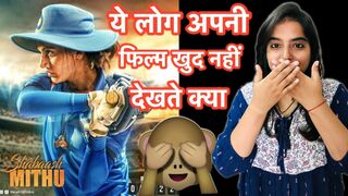 Shabaash Mithu Trailer REVIEW | Deeksha Sharma