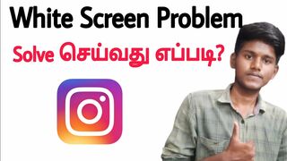 How to solve instagram white screen problem in tamil Balamurugan tech