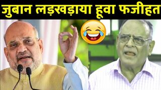 Amit Shah Funny Slip OF Tongue | Amit Shah Troll | Amit Shah funny Video @Peaceful Voice