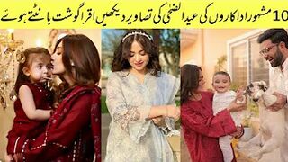 Top 10 Celebrities At Second Day Of Eid ul Adha 2022