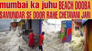 MUMBAI KA JUHU BEACH DOOBA CHETAWNI JARI SAMUNDAR SE DOOR RAHE MUMBAIKAR
