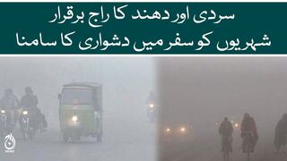 Smog and cold weather in Pakistan - Citizen face difficulties to travel | Aaj News