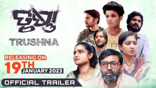 ତୃଷ୍ଣା | Trushna | Official Trailer | Odia Movie | Samresh | Lipsa | Suryamayee | Sailendra | Suresh