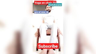 yoga on chair 20 Sashakasana हृदय को स्वस्थ रखे #yoga #heart