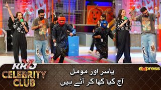 Yasir or Momal Aj Kia Kha Kar Aye Hain | KKJ Celebrity Club | 8th Ramzan | Express TV
