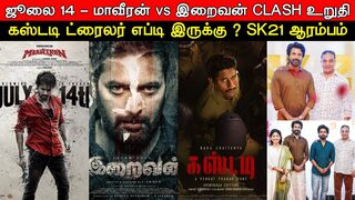 Film Talk | Maaveeran vs Iraivan Clash Confirmed, SK21 Aarambam, Custody Trailer Yepdi Iruku ?