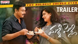 Malli Pelli (Telugu) Trailer | Dr Naresh V.K , Pavithra Lokesh | M.S.Raju