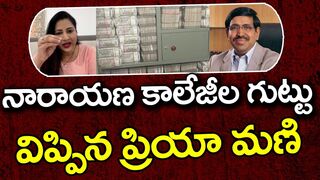 Ex Minister Narayana Brother Wife Priya About Narayana Colleges : PDTV News