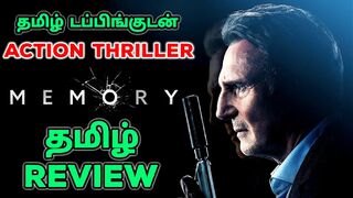Memory (2022) Movie Review Tamil | Memory Tamil Review | Memory Tamil Trailer | Top Cinemas | 2023
