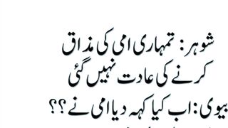 Biwi ka pyar || Aaj ka Lateefa || Urdu Funny Videos