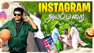 Instagram அலப்பறைகள்???? | Madurai Muthu Latest Comedy | Madurai Muthu Alaparai