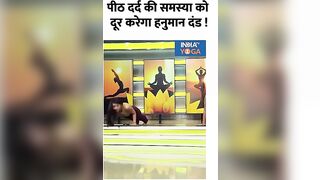 Yoga For Back Pain: पीठ दर्द की समस्या को दूर करेगा हनुमान दंड ! #shorts #yogatips #backpain