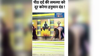 Yoga For Back Pain: पीठ दर्द की समस्या को दूर करेगा हनुमान दंड ! #shorts #yogatips #backpain