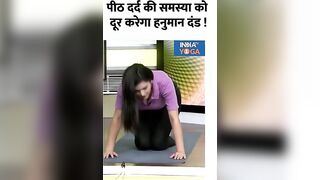Yoga For Back Pain: पीठ दर्द की समस्या को दूर करेगा हनुमान दंड ! #shorts #yogatips #backpain