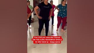 OM YOGA AEROBICS | WEIGHT LOSS EXERCISE AT HOME | OM YOG GURU MANUBHAI DHOLA | W message 91065 00115