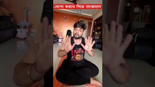 যোগা করতে গিয়ে নাজেহাল, তপস্যা ভঙ্গ ! Bengali Singer Aneek Dhar doing Yoga | International Yoga Day