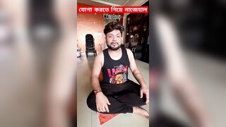 যোগা করতে গিয়ে নাজেহাল, তপস্যা ভঙ্গ ! Bengali Singer Aneek Dhar doing Yoga | International Yoga Day