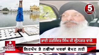 Bhai Harjinder singh sri nagar wale reaction Yoga Girl | darbar sahib yoga| bhai harjinder singh |
