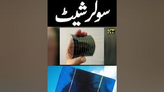 Flexible Solar Panel In Pakistan || Foldable Paper Solar Panel Sheet Price || Khabar Time