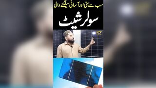 Flexible Solar Panel In Pakistan || Foldable Paper Solar Panel Sheet Price || Khabar Time