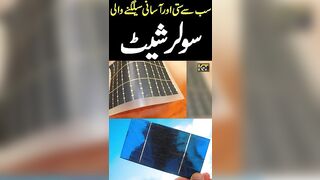 Flexible Solar Panel In Pakistan || Foldable Paper Solar Panel Sheet Price || Khabar Time
