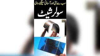 Flexible Solar Panel In Pakistan || Foldable Paper Solar Panel Sheet Price || Khabar Time