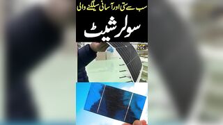Flexible Solar Panel In Pakistan || Foldable Paper Solar Panel Sheet Price || Khabar Time