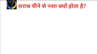 Most brilliant GK question with answer compilation IAS Interview questions सवाल आपके और जवाब हमारे