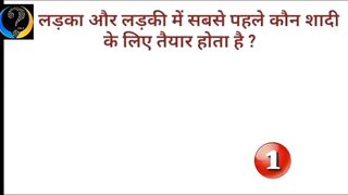 Most brilliant GK question with answer compilation IAS Interview questions सवाल आपके और जवाब हमारे